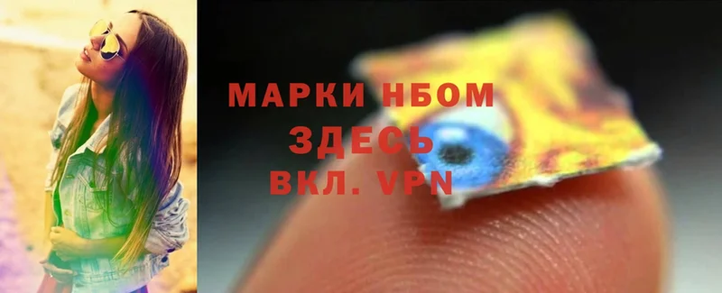 Марки NBOMe 1,5мг  Белебей 